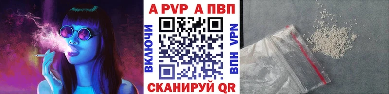 где продают   Цивильск  APVP мука 