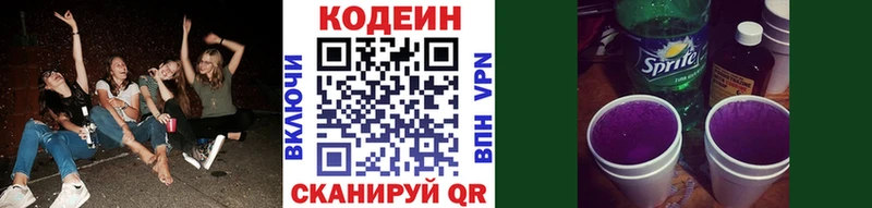 Codein Purple Drank  Цивильск 