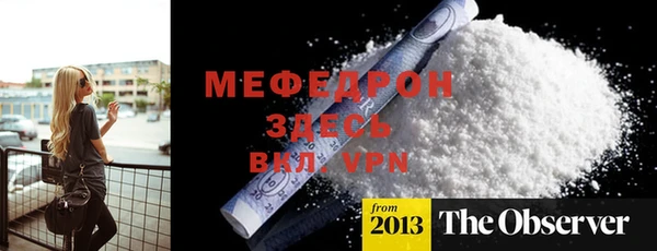 меф Армянск