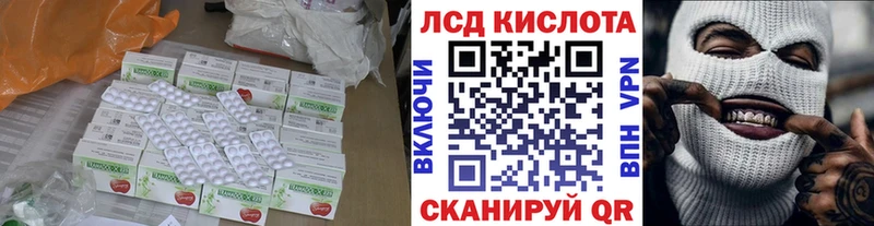 ЛСД экстази кислота  Цивильск 